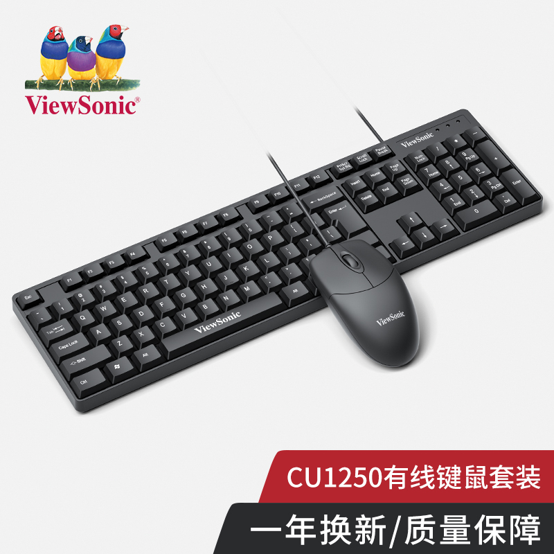 优派（ViewSonic）CU1250有线键鼠套装 商务办公键盘鼠标 防泼溅 人体工学设计 简约时尚 黑色使用感如何?