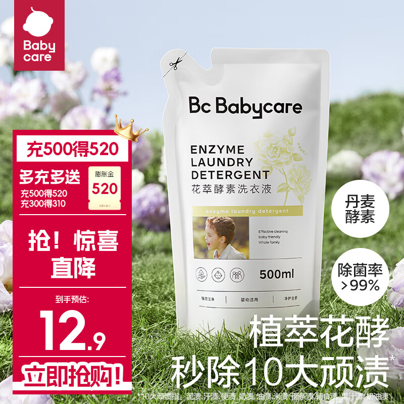 BC BABYCARE���ͽ��ر������ϴ��Һ��ͯӤ������ϴ����ϴȥ�տ����־� 500ml*1��������װ�����ӻ�