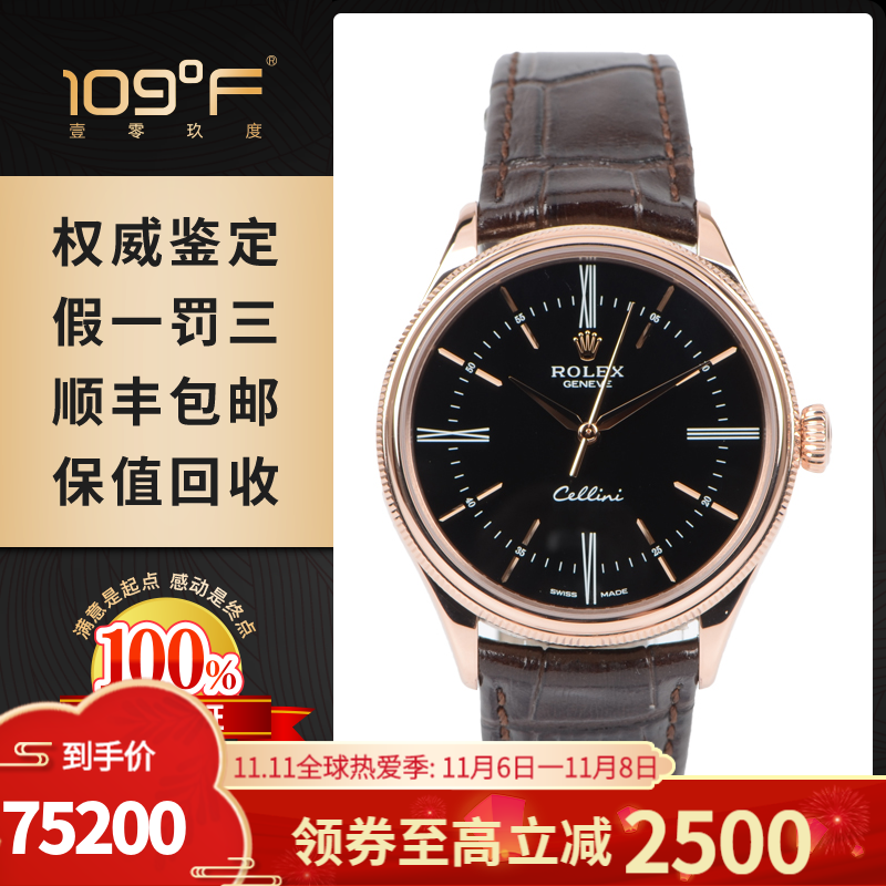 二手95新】rolex劳力士 50505 切利尼系列 18k玫瑰金皮带自动机械男表