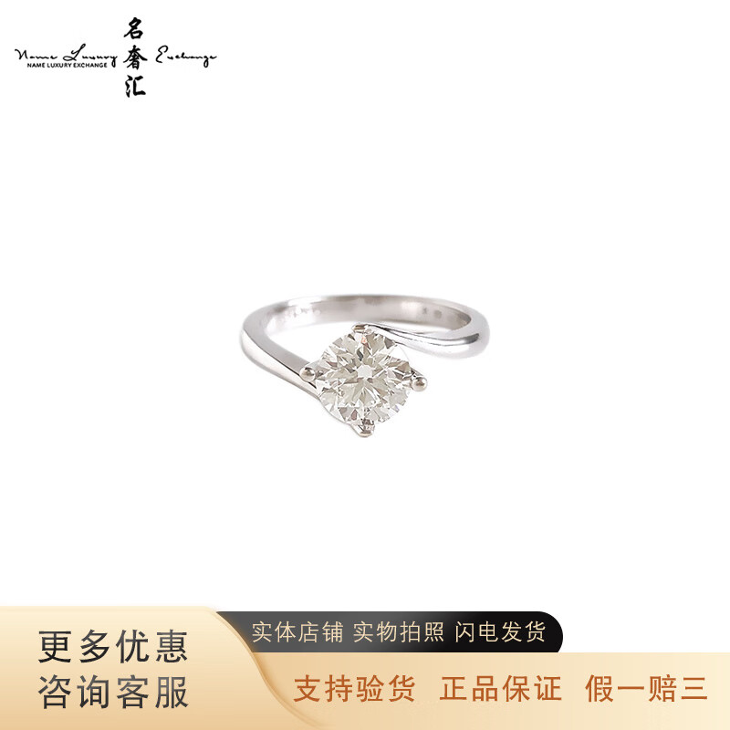 名奢汇【二手99新】周生生 1.