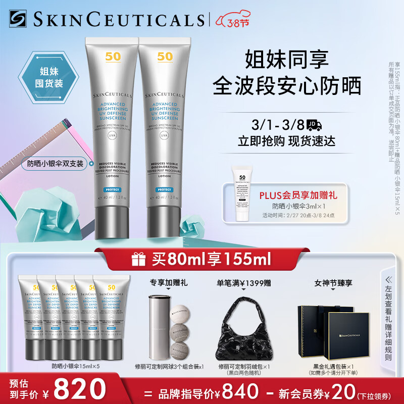 在京东怎么查防晒历史价格|防晒价格走势图