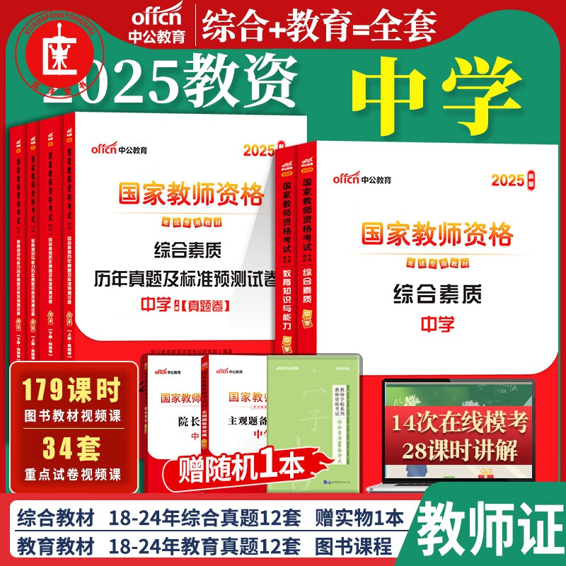 高中语文科三真题  第2张