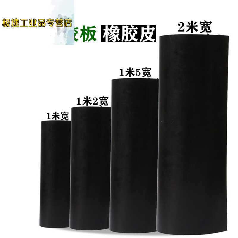 工业橡皮橡胶板 耐油防滑耐磨缓冲橡胶垫 绝缘胶板绝缘35ww 其他规格