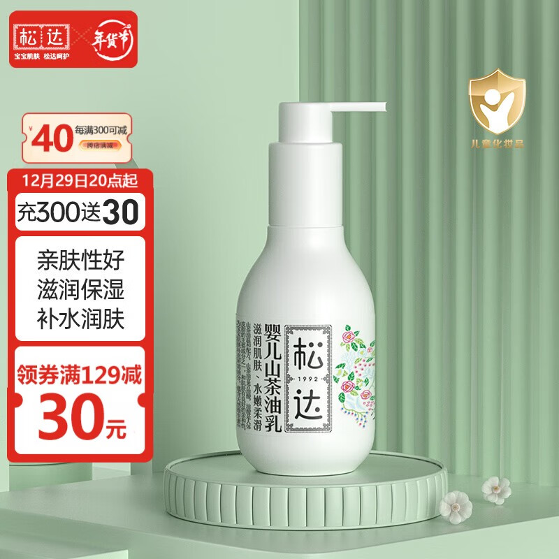 纽强身体乳和松达(纽强身体乳是什么功效) 纽强身体乳和松达(纽强身体乳是什么功效)