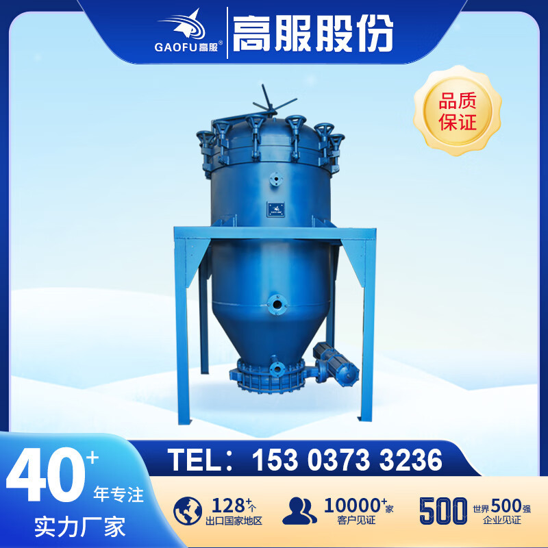 高服(gaofu)叶片过滤机器振动过滤机排渣脱色白土毛油立式叶滤机高效