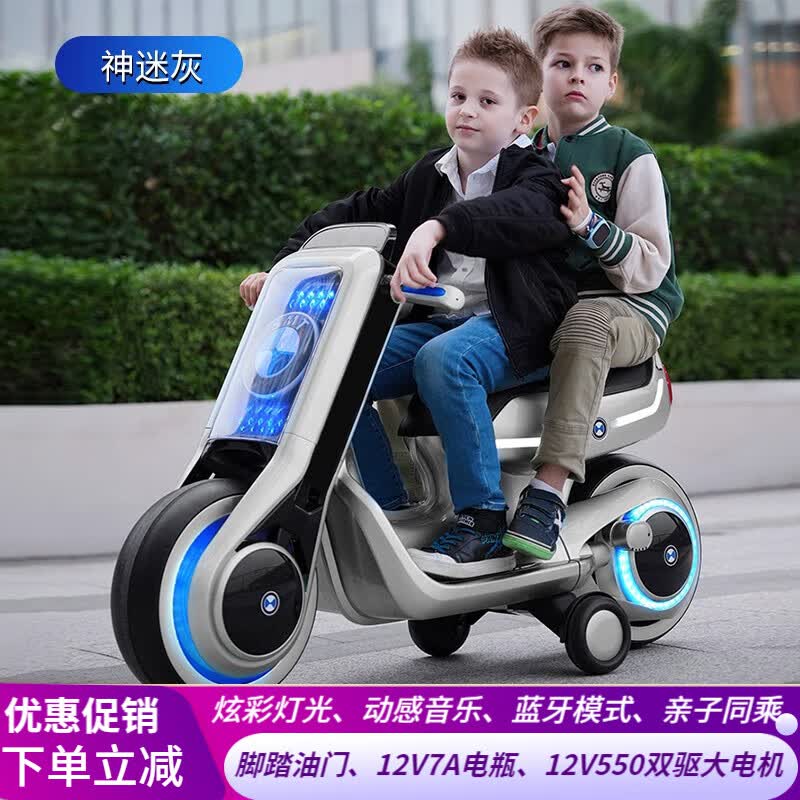 电动车男女宝宝摩托3-6-9-12岁电动车 脚踏油门 灰色 双驱 12v7a电瓶