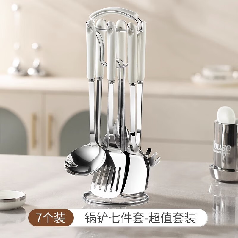 欧菲斯304不锈钢锅铲7件套 白色陶瓷手柄防烫厨具 【套装】菜铲+汤勺+漏勺+煎铲+捞面勺+饭勺+收纳架