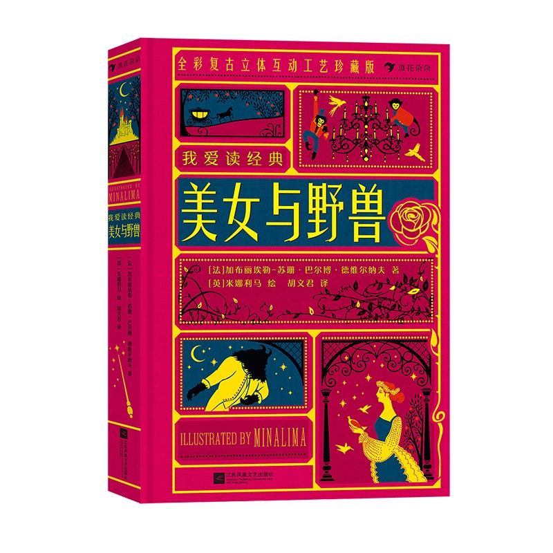 【精装珍藏赠藏书票】我爱读经典7册套装 丛林故事+彼得潘+安徒生童话+木偶奇遇记+美女与野兽+爱丽丝漫游奇境+绿野仙踪 世界名著儿童文学书籍 浪花朵朵童书