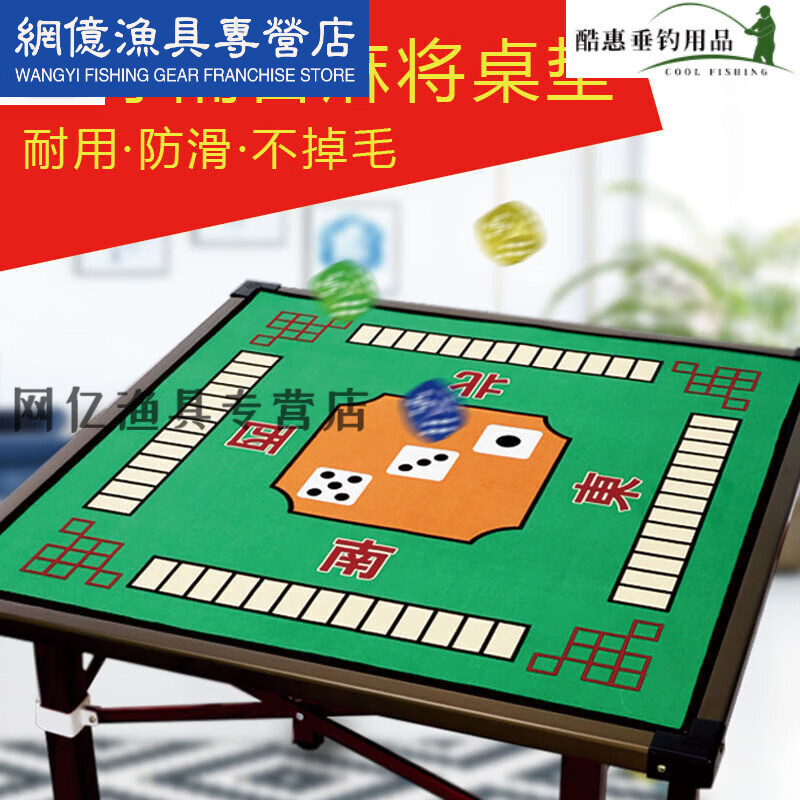 速易邦麻将桌布桌垫正方形防滑大号垫子棋牌室打扑克加厚耐磨毯子可