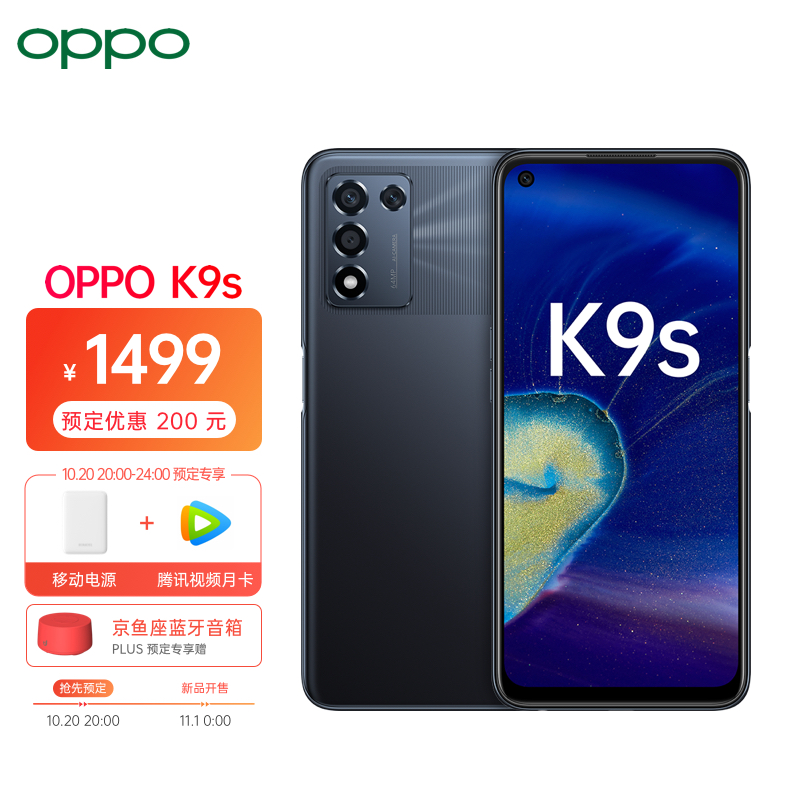 京东掉价啦之前价格9999900元oppok9s6128gb黑曜武士骁龙778g120hz