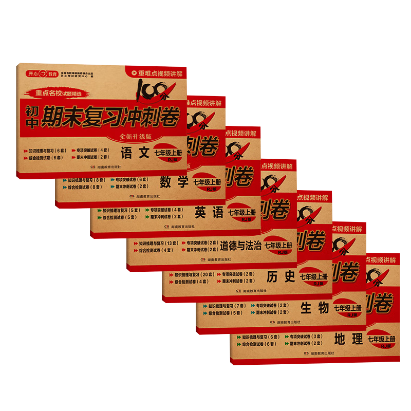 ���꼶�ϲ���ĩ���100��ȫ��7���˽̰�����ܸ�ϰר����Ծ�ģ���������ѧӢ��������ʷ���������뷨��109.44Ԫ��3��(��36.48Ԫ/��)