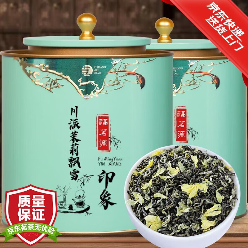 福茗源茶叶 川派茉莉飘雪500g 2023新茶四川茉莉花茶浓香型礼盒250g*2罐怎么看?