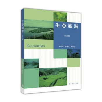 生态旅游【正版图书】