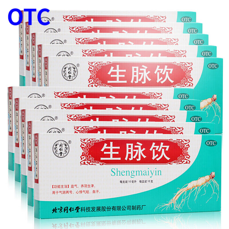 同仁堂 生脉饮(红参方人参方)10ml*10支 益气养阴 心悸气短自汗补益类