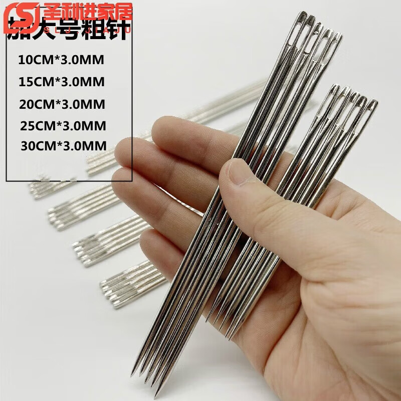 燊虓加長(zhǎng)大號(hào)鋼針手縫針加粗麻袋針麻繩針沙發(fā)扣針包裝封袋口針手工針 B款：15CM*3.0MM(粗針3支）
