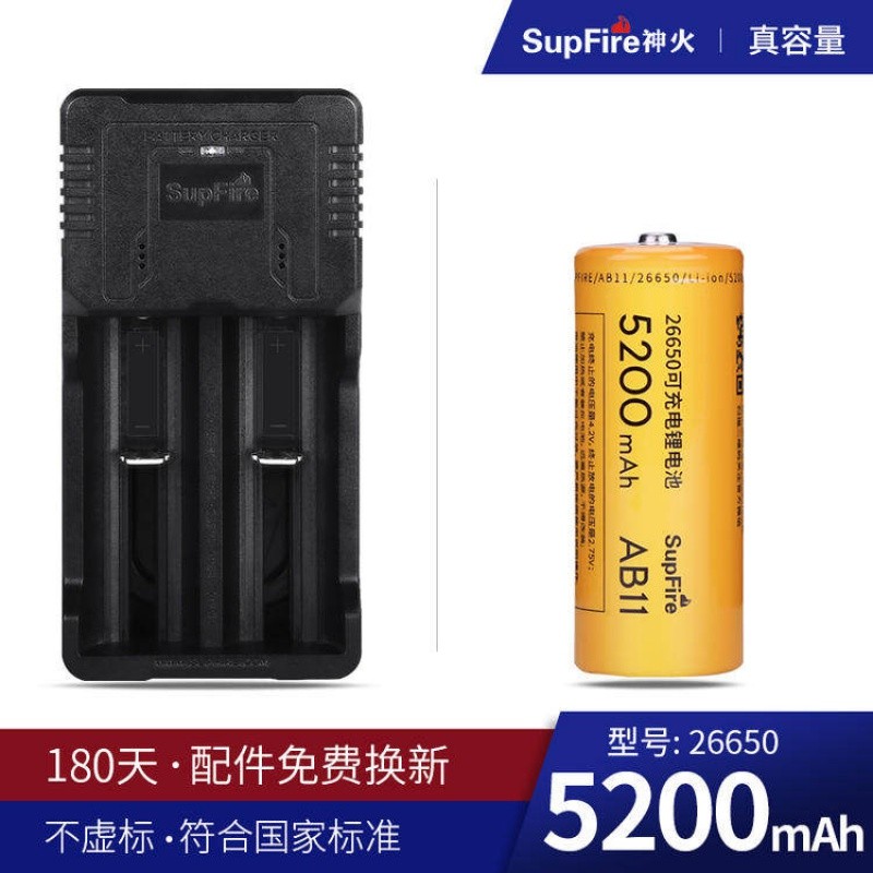 神火（SupFire）26650充电锂电池超大容量动力5200毫安强光手电筒通用电池充电器 1个5200电池+双槽充