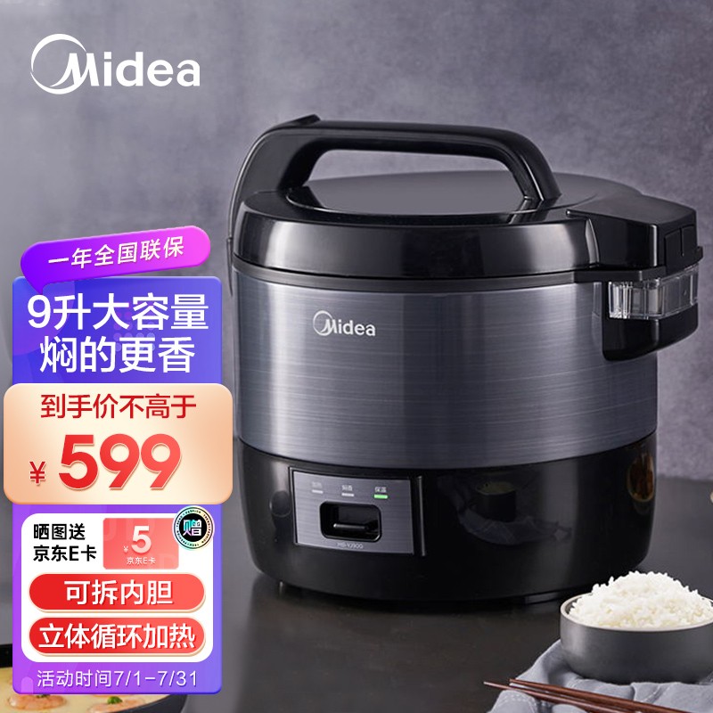 美的（Midea）商用电饭煲怎么样？为你揭开神秘的面纱！daamdegx