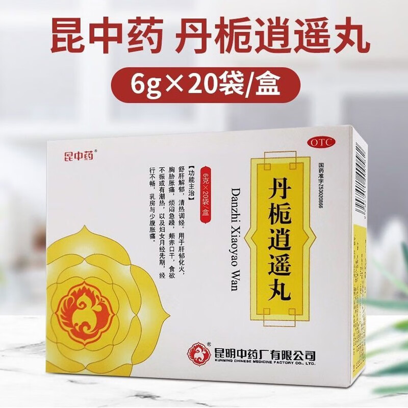 昆中药丹栀逍遥丸20袋女性月经不调吃什么药调理乳房胀痛调经药男士