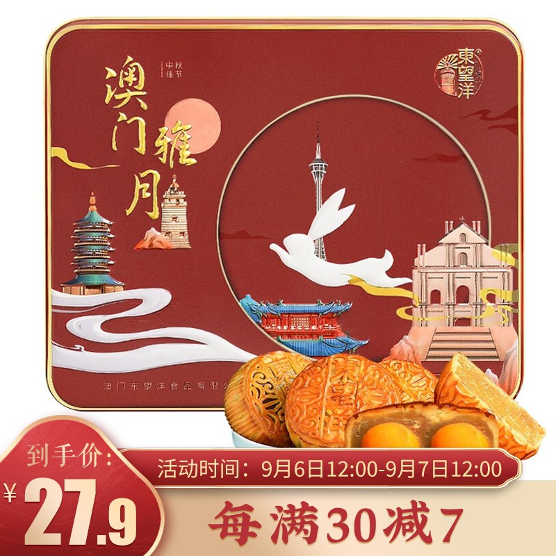 京东京东秒杀 2021-09-06 - 第27张 | 最新购物优惠券 京东京东秒杀 2021-09-06 - 第27张 | 最新购物优惠券