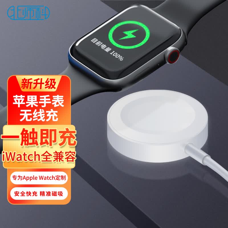 Best Coac 苹果手表无线充电器 iwatch ultra2磁吸magsafe快充线1米Type-c接口适用AppleWatchS9/8/6/3/SE高性价比高么？