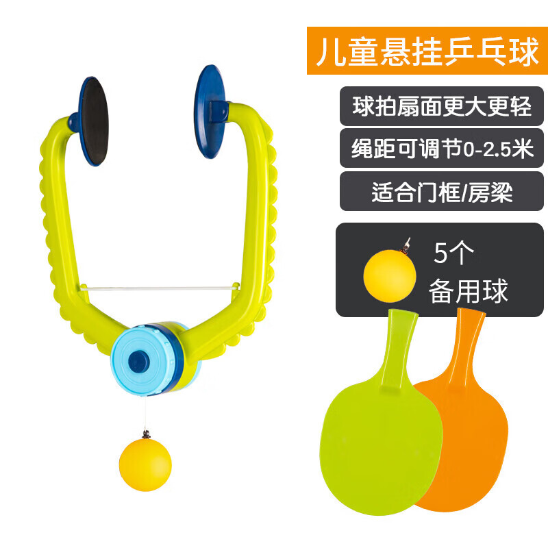 儿童悬挂式乒乓球训练器室内感统神器浮纠正视力手眼协调亲子互动