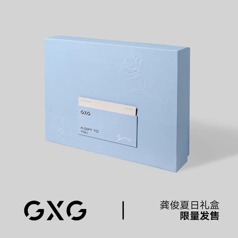 GXG X 龚俊夏日礼盒限量首发 部分礼盒内含见面会邀请函 GXG夏日礼盒蓝色 均码