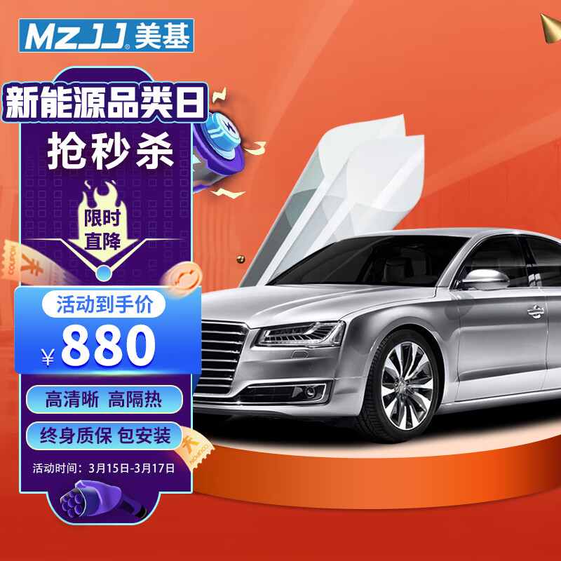 真的剖测说说美基（MZJJ）汽车贴膜真实使用评测？2个月体验感受