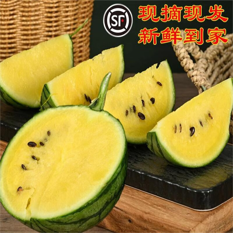 李享食丰【顺丰速运】精品黄钻沙土黄西瓜新鲜孕妇脆甜多汁甜美绿皮黄