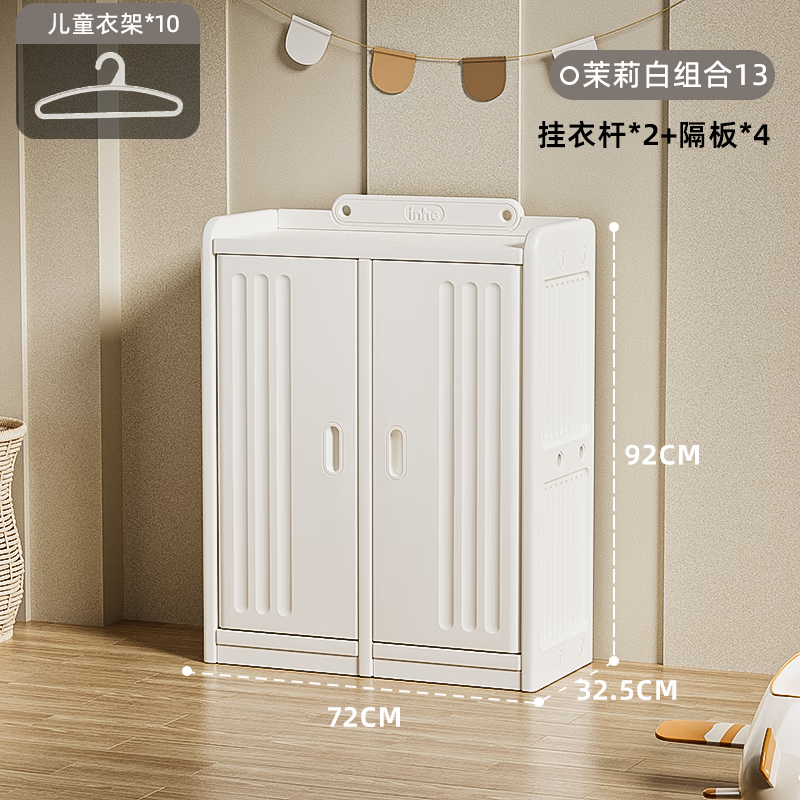 英禾儿童衣柜宝宝收纳柜喂养台男女孩卧室家用置物柜简易衣橱储物柜子 【0甲醛】大容量多元收纳-组合13 【双门衣柜 赠送衣架】