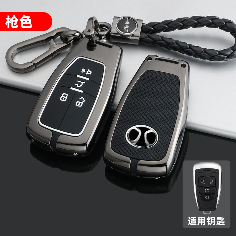 北京bj40钥匙套d50北汽x35绅宝x65威旺eu5智行bj80智道u7车包扣壳 枪