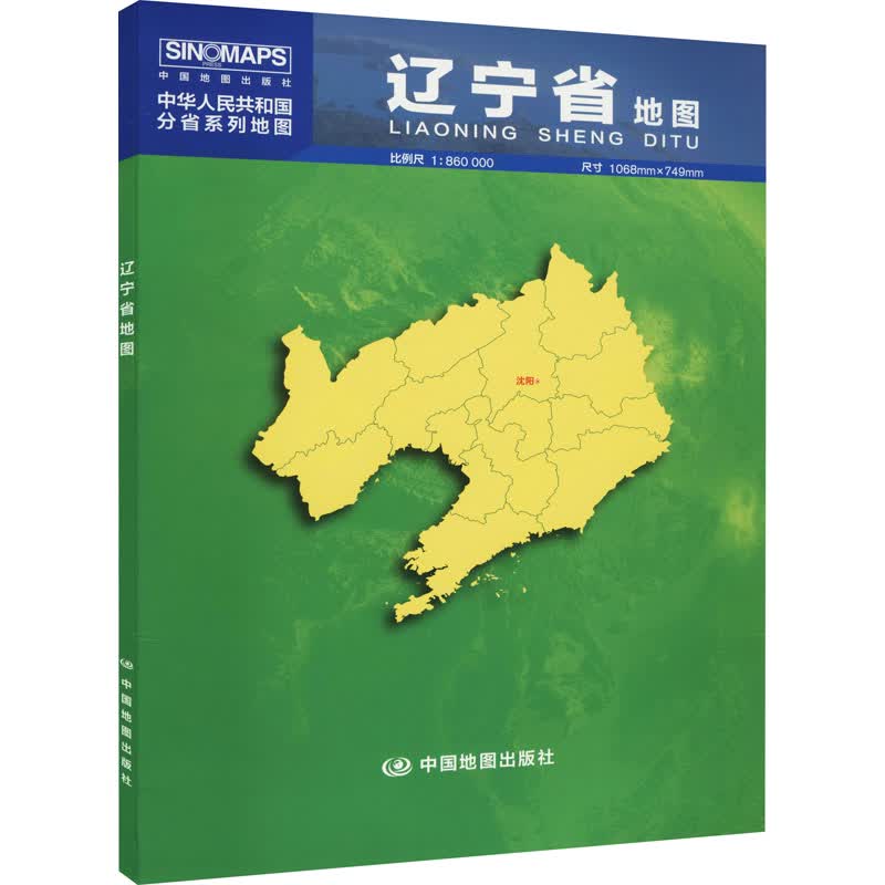 辽宁省地图 图书