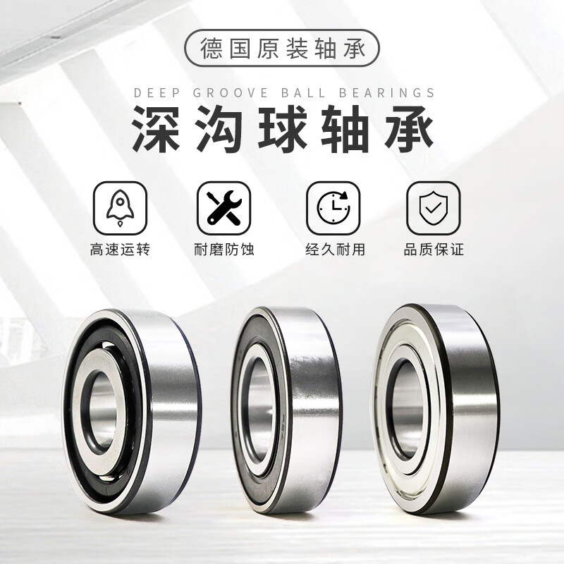 仁聚益德国fag深沟球轴承61805 61806 61807 61808原装直线轴承现货