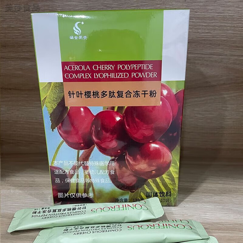 紅允針葉櫻桃多肽復(fù)合凍干粉 櫻桃維生素c沖飲果蔬粉 130g 1盒 針葉櫻桃