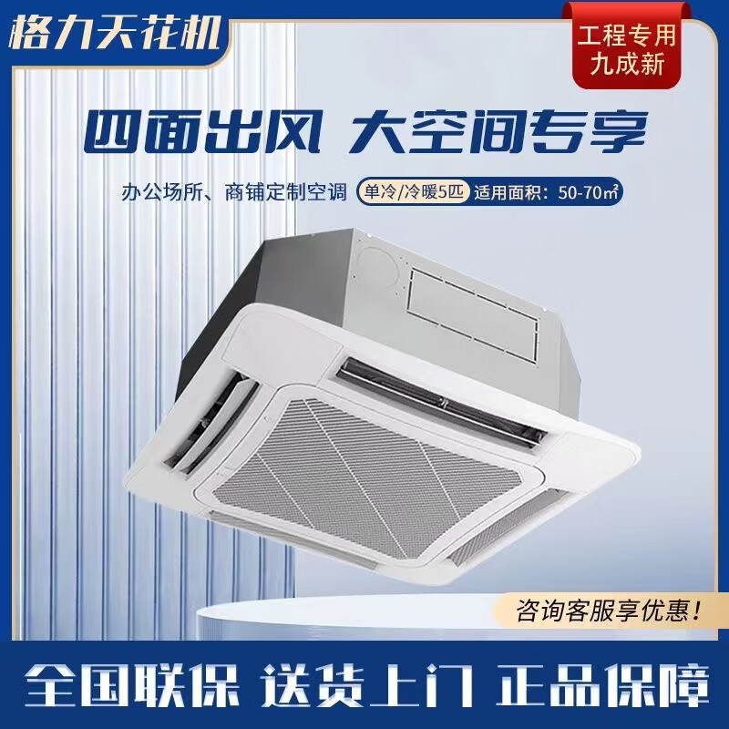 2026年吸顶空调怎么选不踩雷？实测这6款，省电又静音的真相来了-图片6