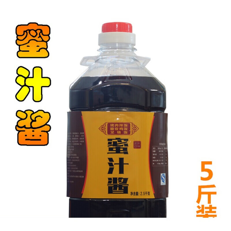 维莱瑞蜜汁酱 5斤 烤肉拌饭酱商用 叉烧酱 脆皮鸡酱料 烤肉蘸酱 杭润