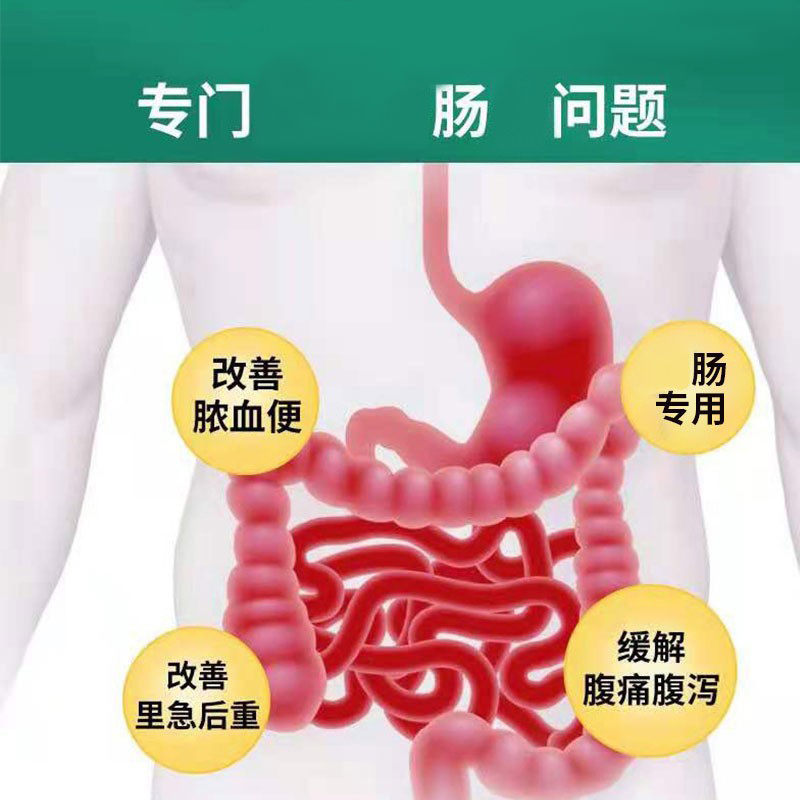 胀气贴 结肠胃慢性肠胃焱调理肚子消化不良肠胃腹泄胀气肚脐的专用贴