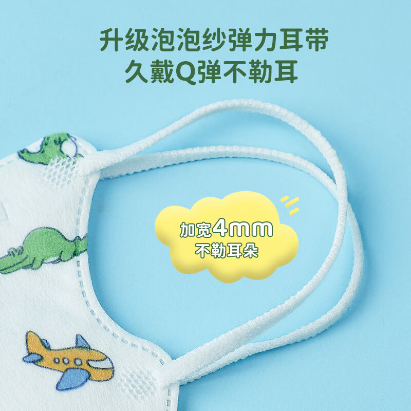 袋鼠医生口罩3D1230支装男宝袋鼠小号你好：请问3个月的宝宝可以带吗？
