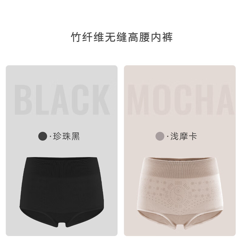 爱美莱(amriy)暖宫裤女士内裤中高腰收腹提臀养巢裤透气石墨烯抑菌底