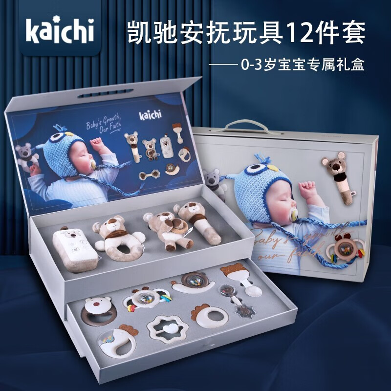 奥启科（ALLEXC）凯驰新生儿礼盒kaichi婴儿玩具安抚套装生日满月百天周岁新年礼物 kaichi安抚套装礼盒12件套