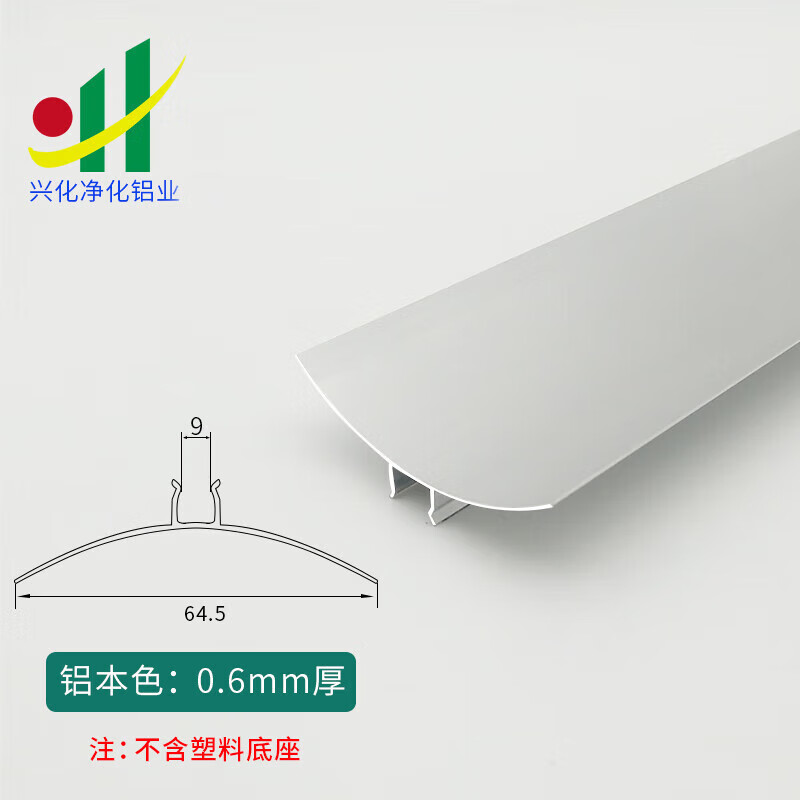 净化房铝合金型材无尘车间装饰内圆弧阴角压线条洁净室净化房铝材 铝