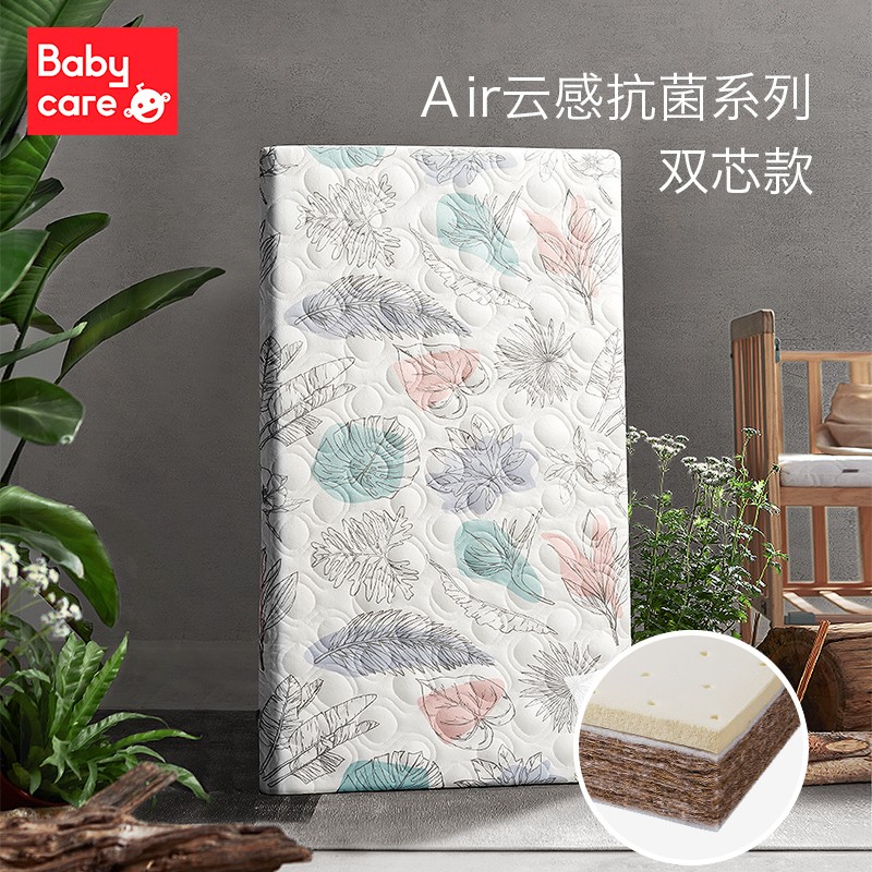 babycare婴儿床垫椰棕垫儿童床垫0甲醛天然乳胶垫 可拆洗 抑菌双芯款【含乳胶】 120*65cm高性价比高么？