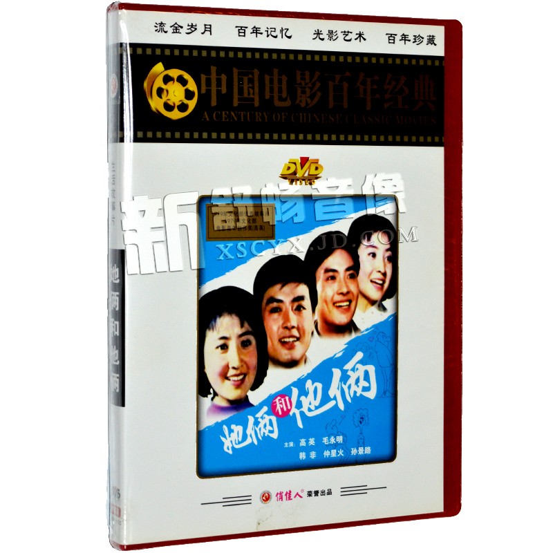 DVD】相关京东优惠商品潜力升序排行榜- 价格图片品牌优惠券- 虎窝购
