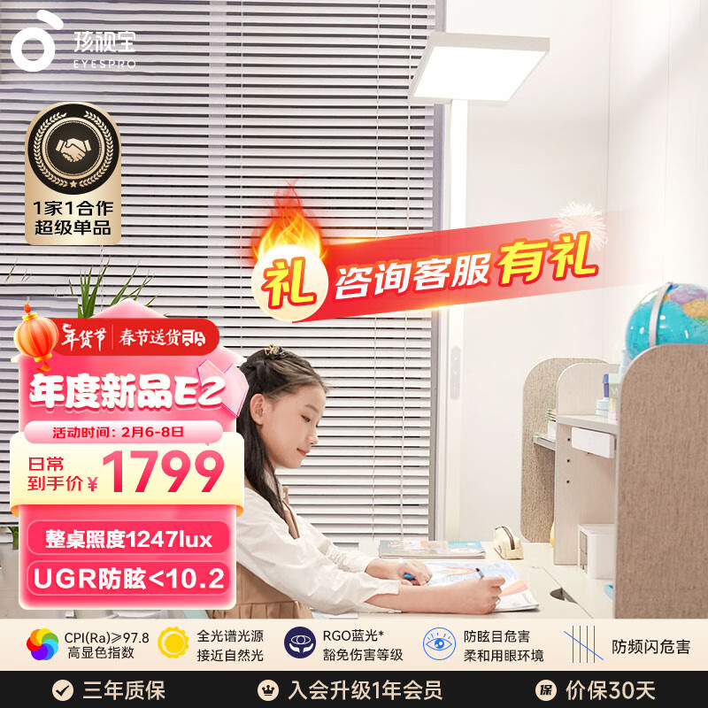 孩视宝立式护眼台灯大路灯LED全光谱落地学习灯儿童阅读灯钢琴灯E2-75W怎么看?