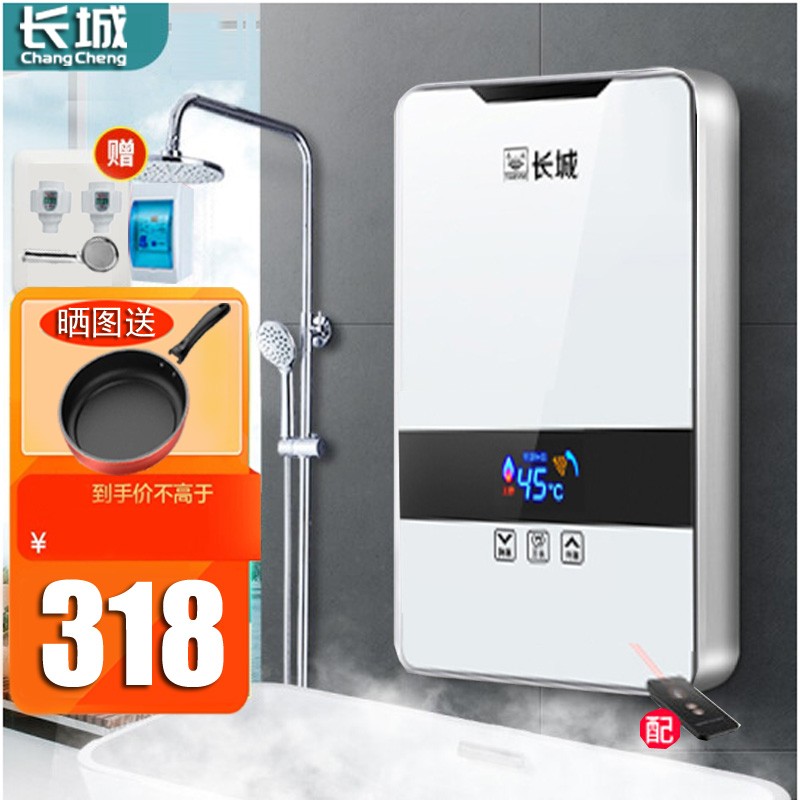 長城长城(changcheng)即热式电热水器小型迷你家用快速热卫生间租房