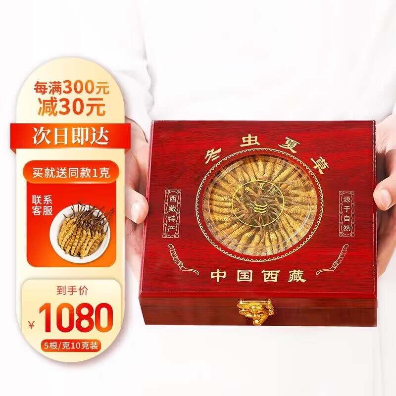 冬虫夏草历史价格查询网站|冬虫夏草价格比较