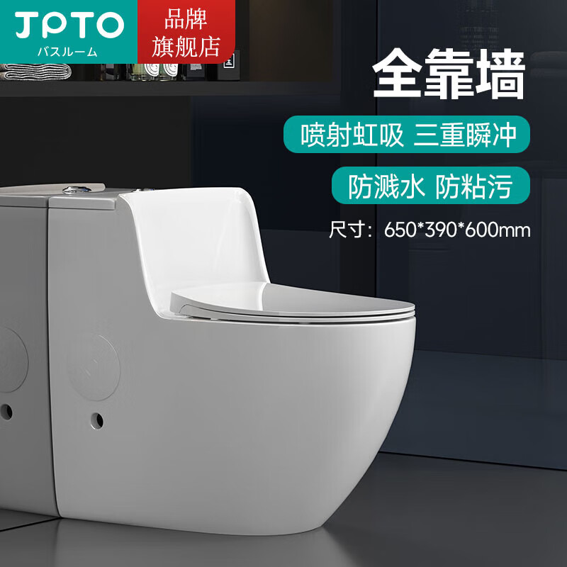 kohler)250坑距马桶家用坐便器小户型大口径虹吸式防臭座便器地排墙排