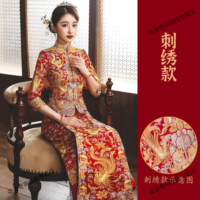 秀禾服2024年新款龙凤褂新娘小个子中式婚纱嫁衣结婚敬酒礼服薄款 146