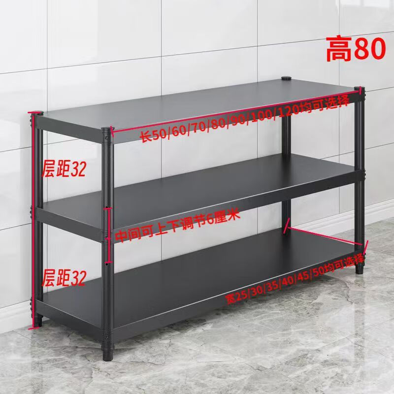 忆思减加厚厨房架子置物架落地多层收纳架锅架三层储物杂物架子微波炉架 三层80厘米高 长80*宽25【加厚防锈】