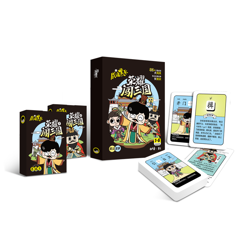 成语黑卡·荣耀闯三国