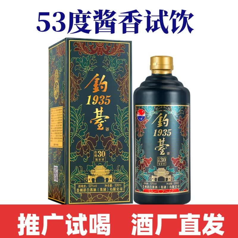 八瀚【酱香白酒】国酱53度白酒整箱酱香型500ml粮食高粱酿造礼盒酒水 53度 500mL 1瓶 单瓶试饮 1瓶500mL